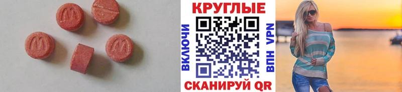Экстази MDMA  KRAKEN онион  Цоци-Юрт 