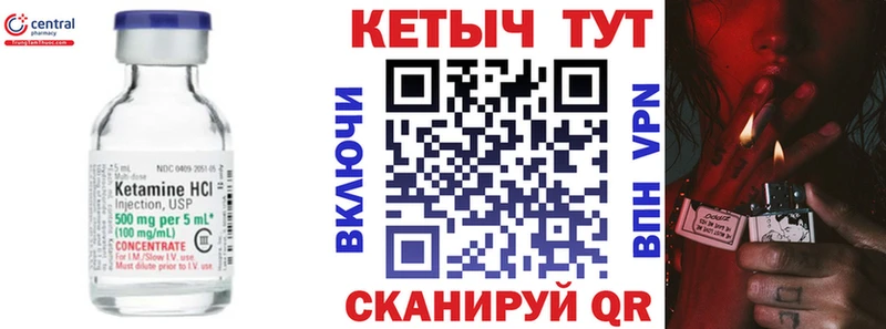 Кетамин VHQ  цены наркотик  Цоци-Юрт 