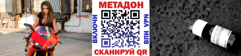 МЕТАДОН methadone  Цоци-Юрт 
